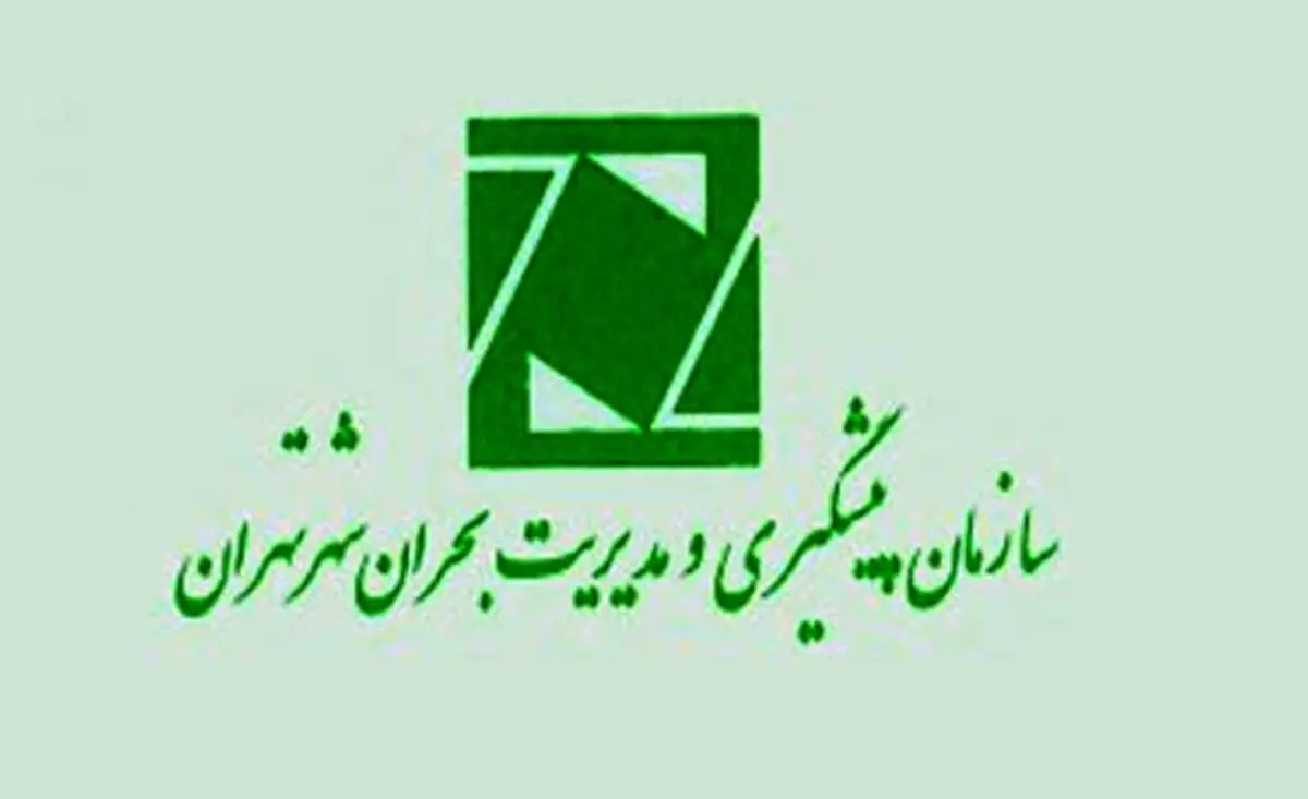 فعال‌سازی کارگروه اطلاع‌رسانی ستاد مدیریت بحران شهر تهران
