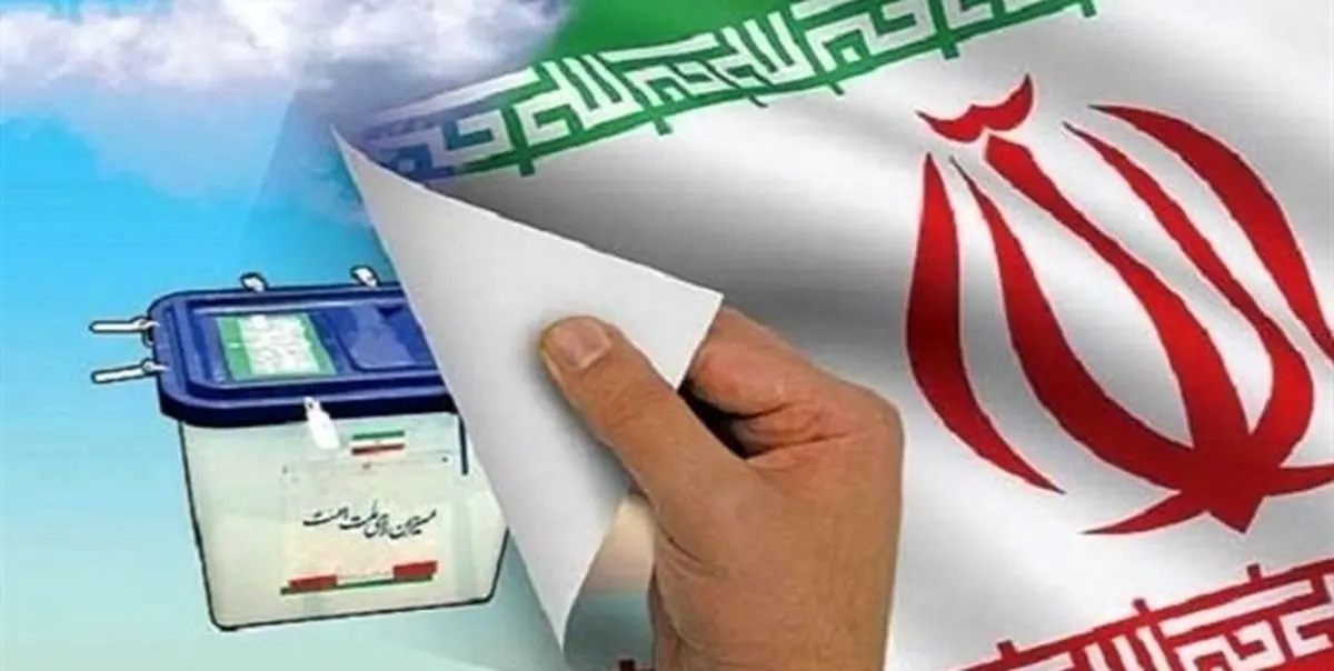 ۲۸۴ داوطلب انتخابات مجلس در استان تایید صلاحیت شدند