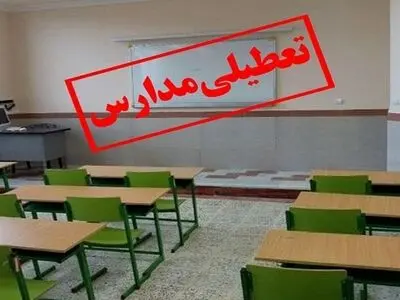 تعطیلی تمامی مدارس استان مرکزی به مدت 3 روز / آموزش‌ها در سامانه شاد برگزار نخواهد شد