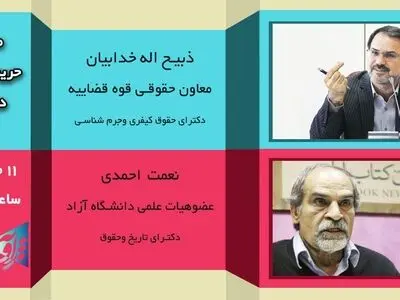 حریم خصوصی روی میز «زاویه» شبکه چهار