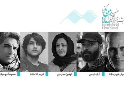 داوران بخش فیلمنامه جشنواره فیلم «موج» معرفی شدند