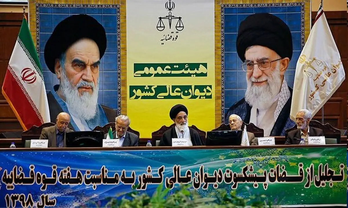قضات پیشکسوت دیوان عالی کشور تجلیل شدند