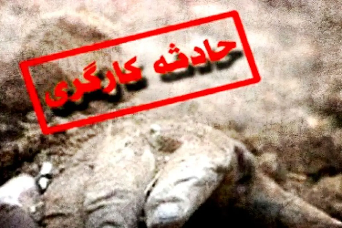 بازرسیِ معادنِ غیرمجاز وظیفه ما نیست