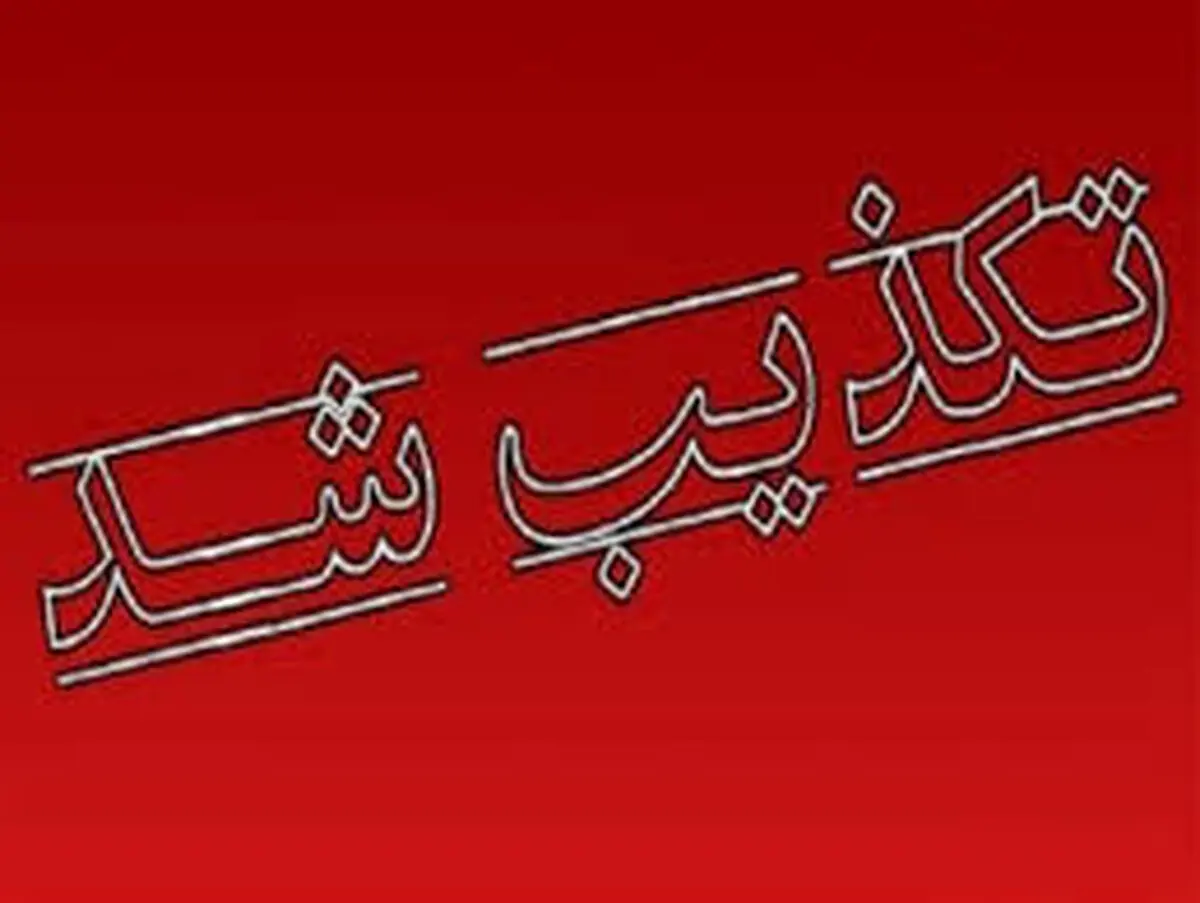 گم شدن 3 کشتی بنزین دروغ مضحکی است!