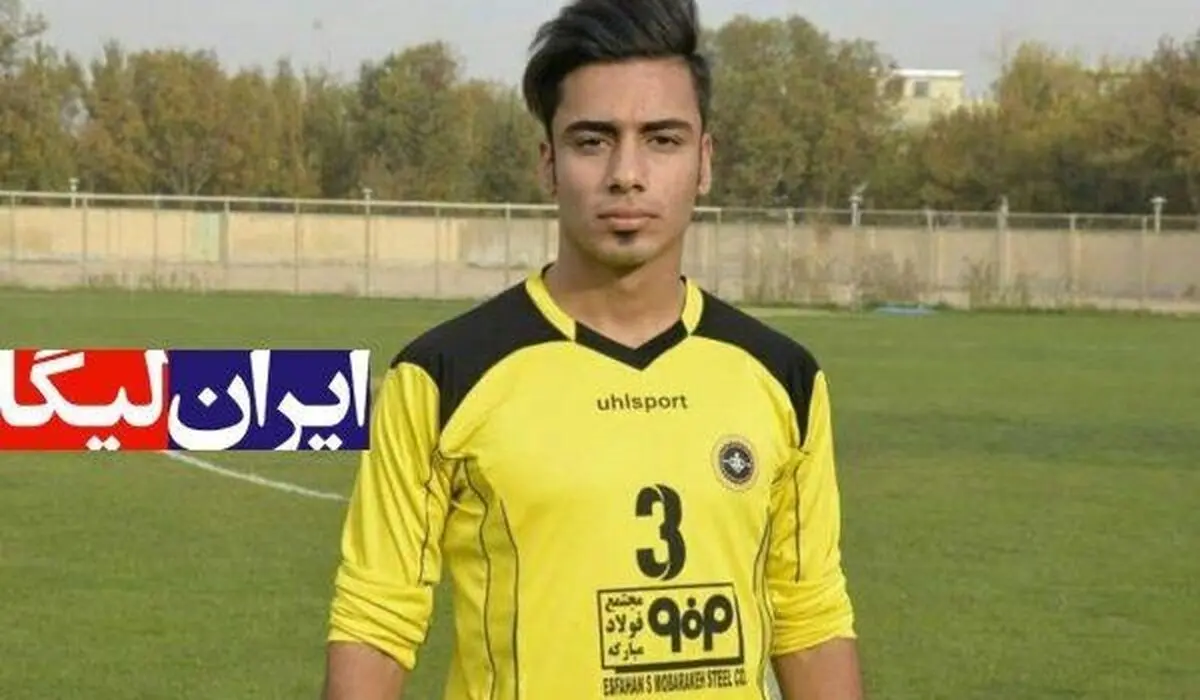 مدافع چپ سپاهان در راه پیکان 