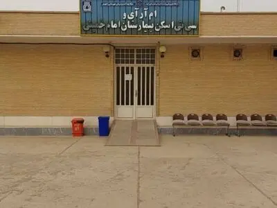 ادامه انتظارها برای تعمیر دستگاه ام آر آی و سی تی اسکن بیمارستان رامهرمز/سفر بیماران به شهرهای همجوار برای عکسبرداری‌