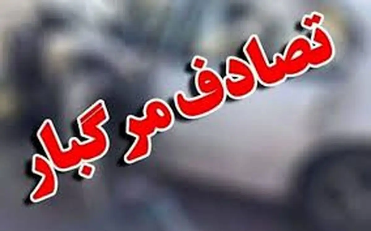 ۳ کشته در تصادف خودروهای سوختی با اتوبوس