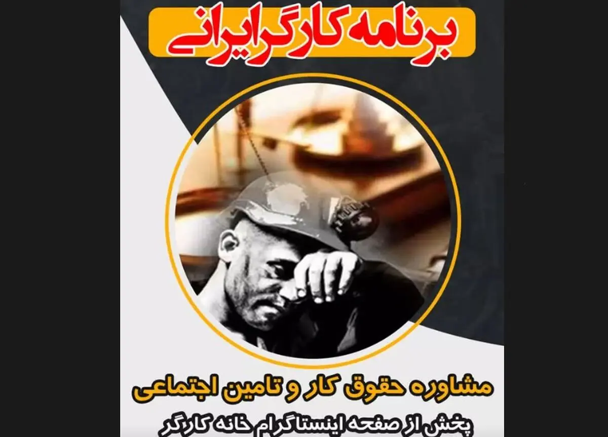 توضیح پیرامون مسیرهای طرح شکایات و مطالبات کارگران و بازنشستگان/ سه وزارتخانه در دولت با افزایش حقوق بازنشستگان مخالف هستند