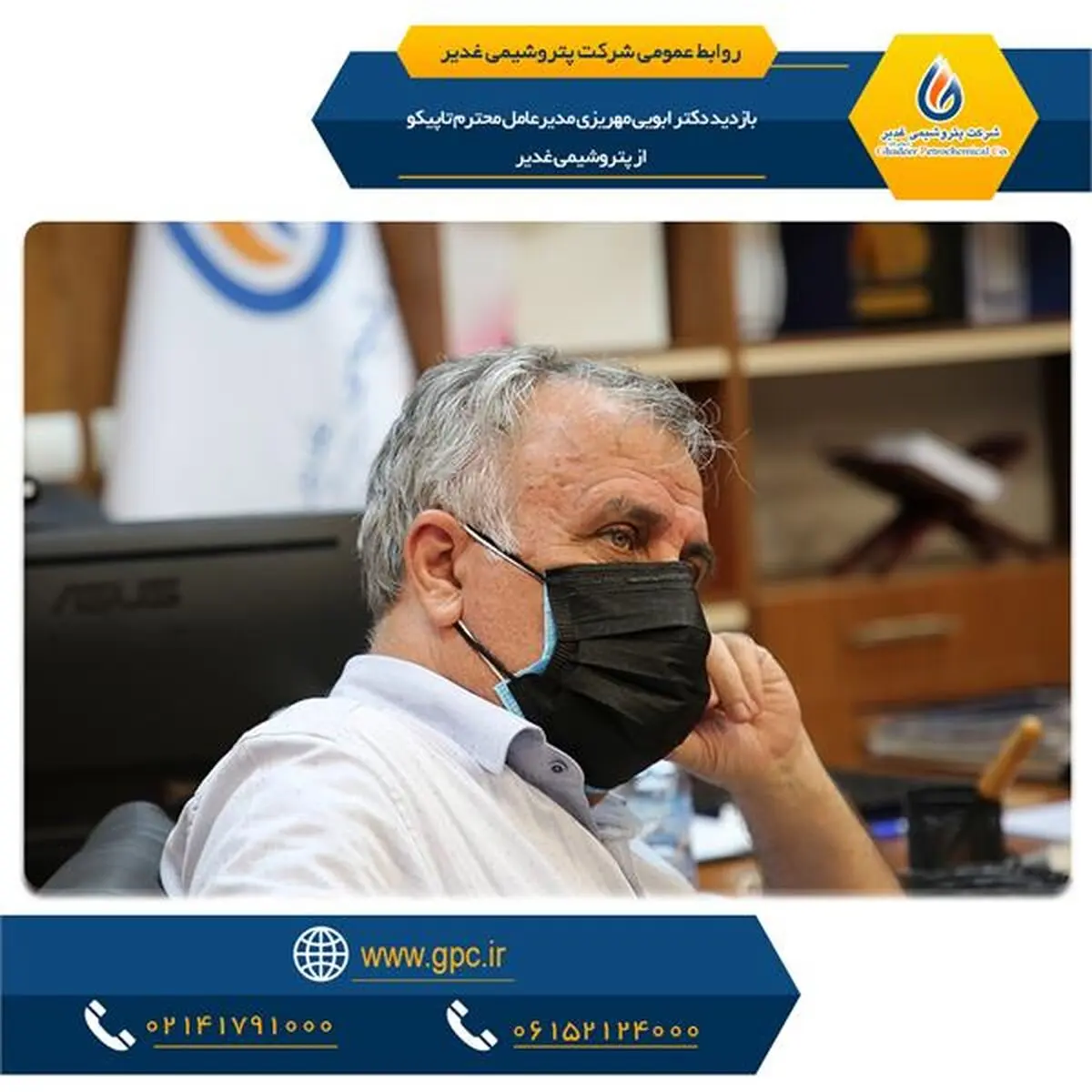 بازدید مدیرعامل هلدینگ تاپیکو از پتروشیمی غدیر