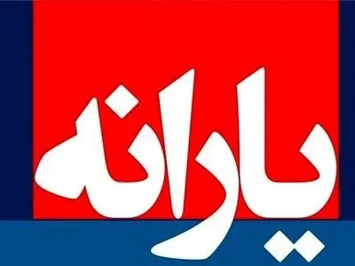 تکلیف مجلس برای وزارت کار/ حذف یارانه‌ها ابلاغ شد
