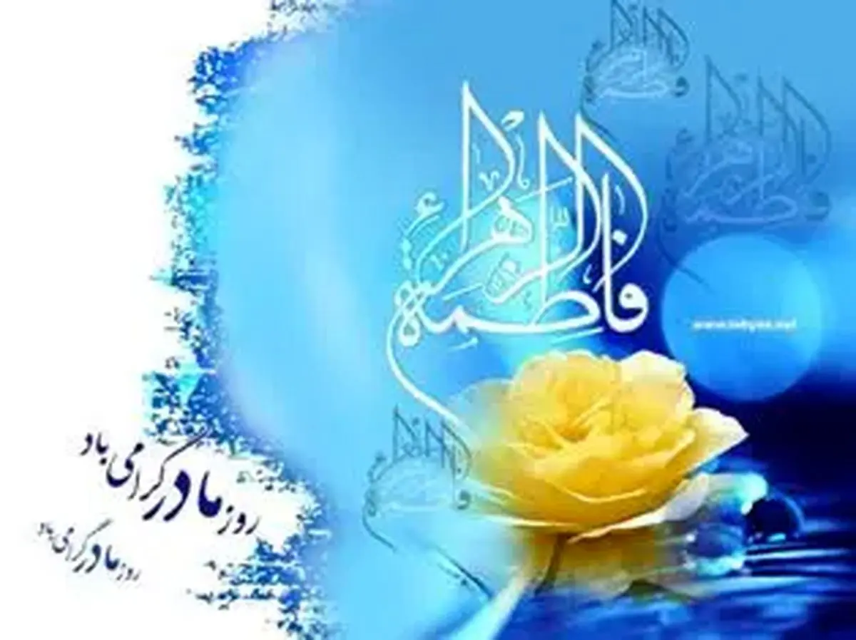 عکس نوشته روز مادر برای استوری و واتساپ