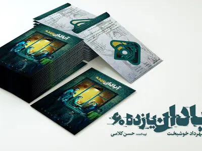 «آبادان یازده ۶۰» به شبکه نمایش خانگی می‌آید