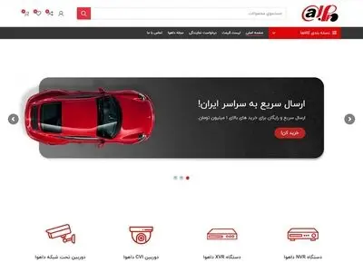 بررسی سایت داهوا پرو نماینده رسمی دوربین مداربسته داهوا