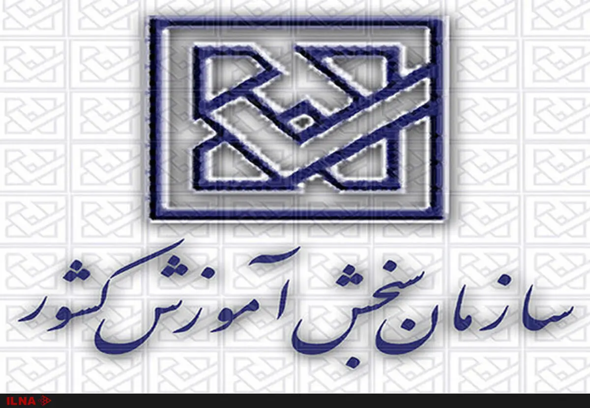 مهلت ثبت‌نام در آزمون مدارس سمپاد و نمونه دولتی تا پایان امشب 