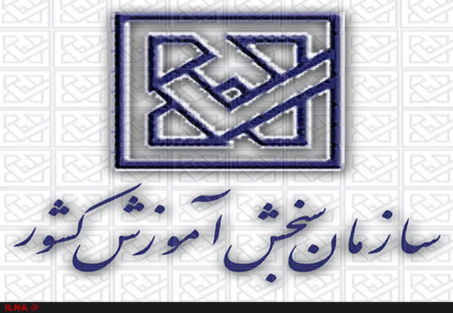 امشب؛ آخرین مهلت ثبت‌نام آزمون دکتری ۱۴۰۶