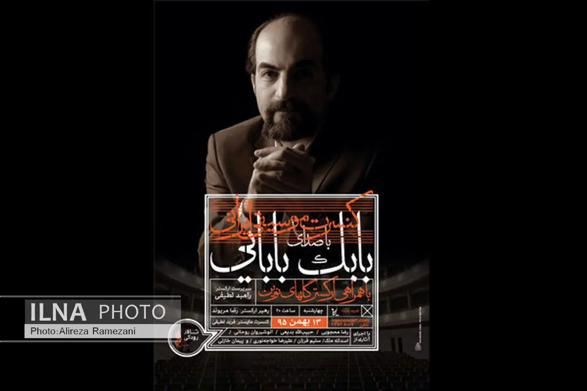 ارکستر «گلهای نوین» در تالار رودکی می‌نوازند