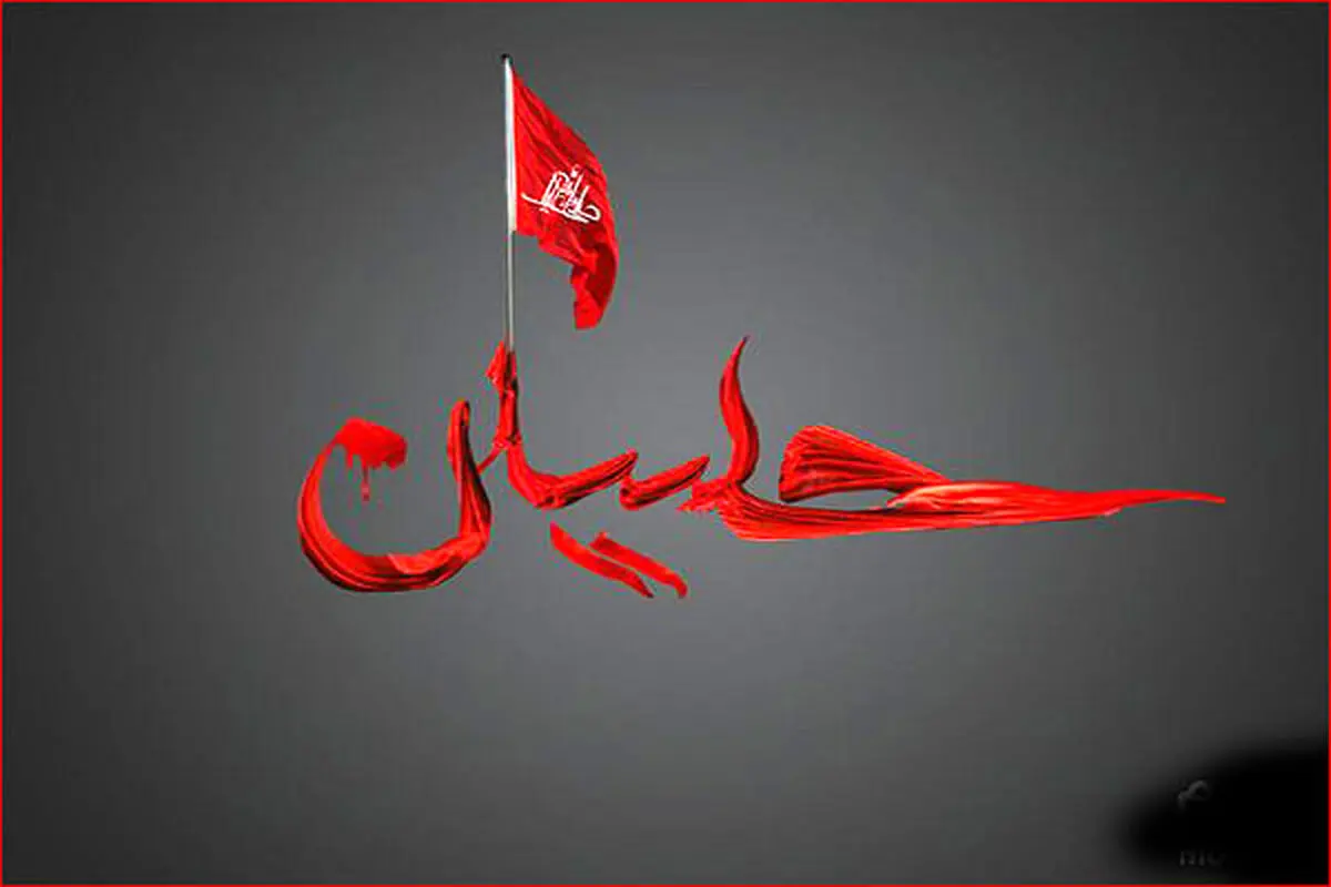 رویدادهای هشتم محرم 