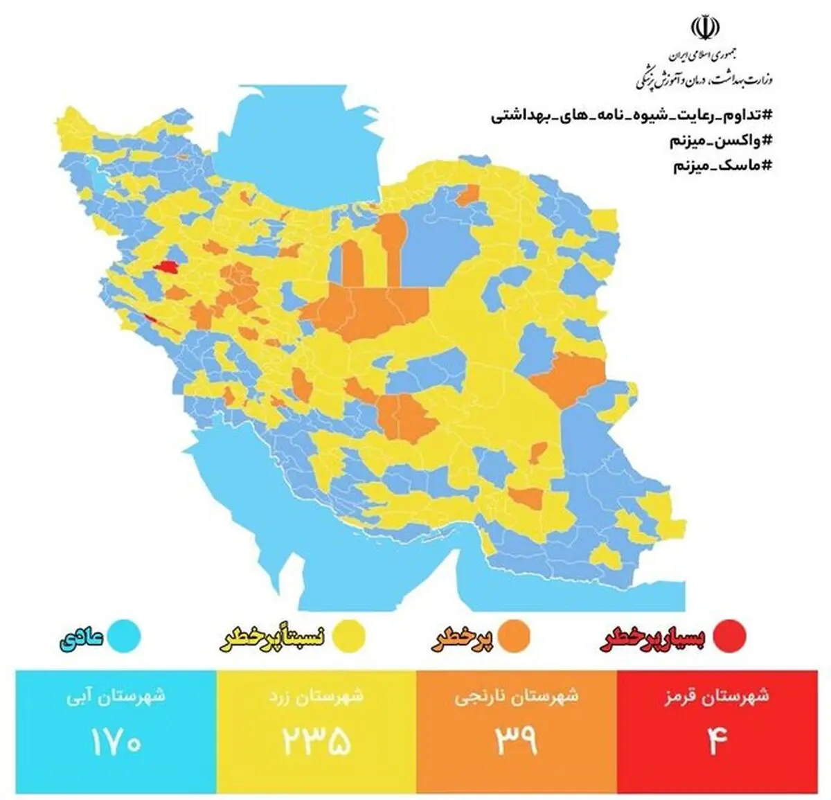 جدیدترین رنگبندی کرونایی شهرهای کشور 