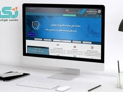 سامانه مودیان: آینده‌ای روشن برای مالیات‌دهندگان