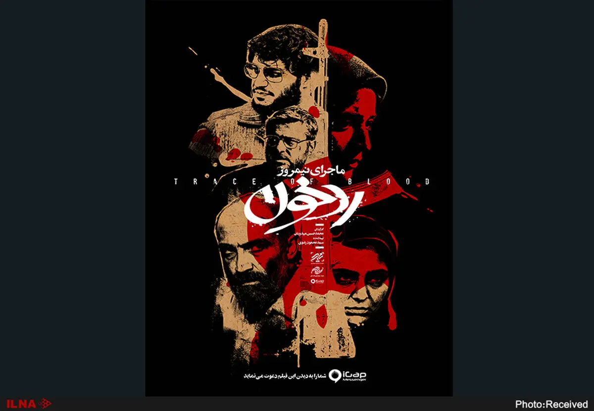 حضور عوامل «ماجرای نیمروز۲» و «خون خدا» در شبکه ۴