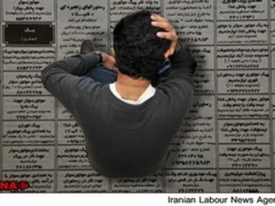 به نقطه بحران بیکاری رسیده‌ایم / نرخ بیکاری جوانان ۱۵ تا ۲۰ سال ۲۱ درصد است