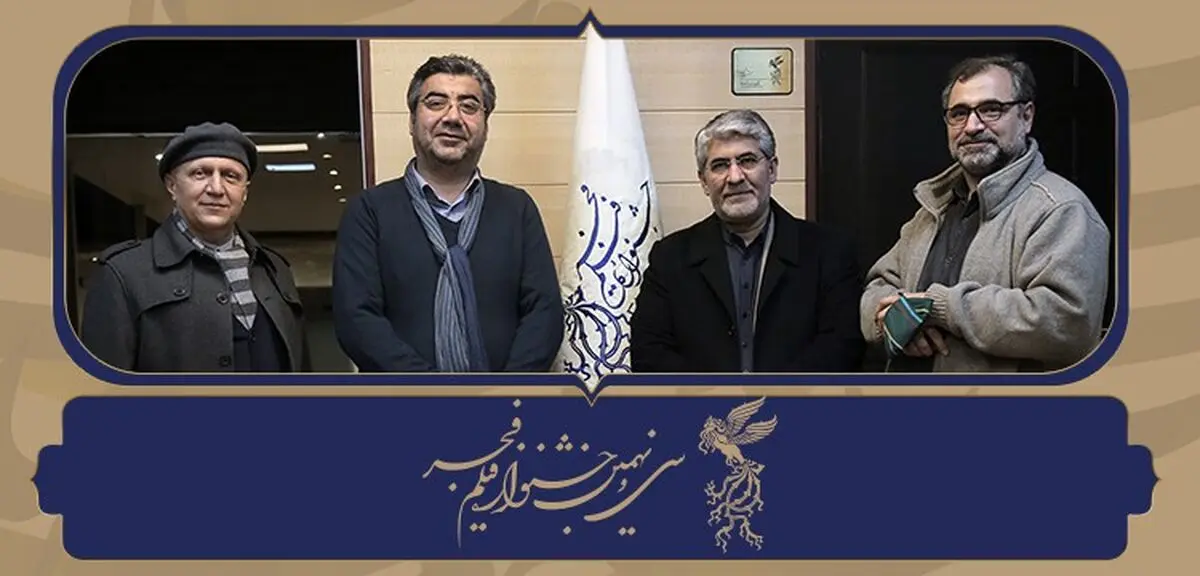 بازدید مدیران جشنواره سینماحقیقت از ستاد برگزاری جشنواره فیلم فجر۳۹