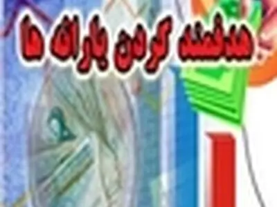 زمان واریز یارانه نقدی دی ماه اعلام شد