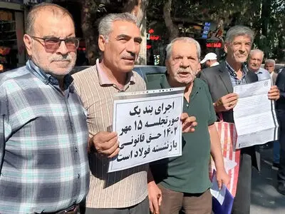 تجمع بازنشستگان فولاد در اعتراض به عدم تحقق مطالبات معوقه 