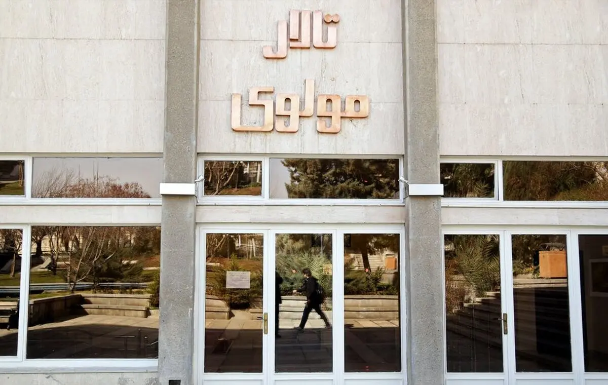 «لوله»‌ در تالار «مولوی»