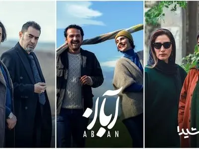 «آبان» سریال جدید نمایش خانگی
