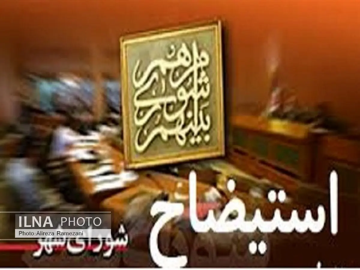 استیضاح شهردار رشت بر خلاف نظر قاطبه شهروندان است/ برخی اعضای شورای شهر رشت به نظرات شهروندان بی توجهند