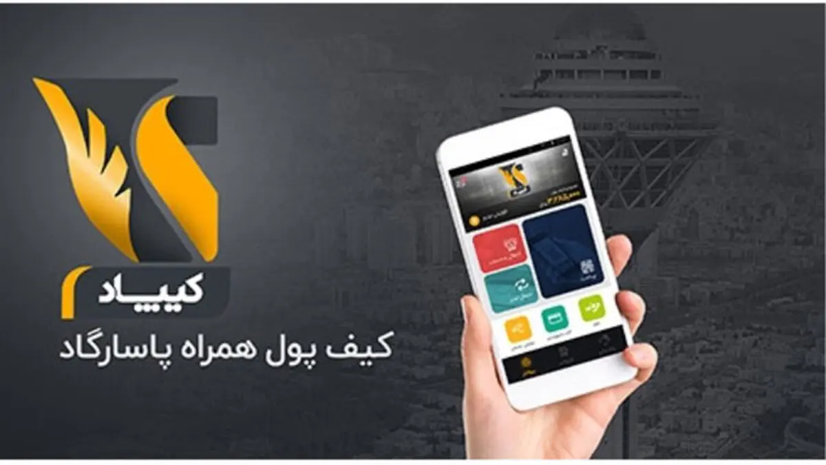  پرداخت آنلاین عوارض آزادراه‌ها با اپلیکیشن «کیپاد» 