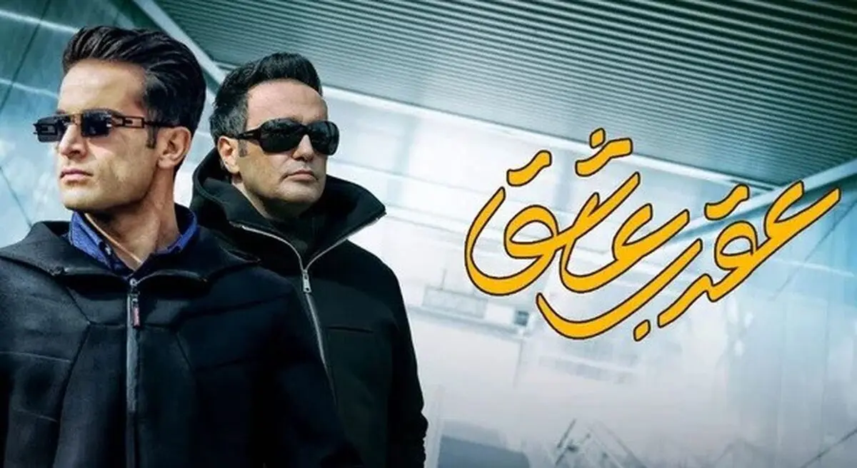 دانلود سریال عقرب عاشق قسمت ۱۶ شانزدهم (دانلود قسمت 16 عقرب عاشق) کامل و با حجم رایگان
