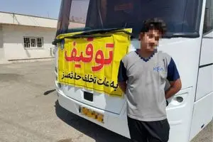 توقیف اتوبوس رانده شده توسط نوجوان ۱۸ ساله در محور قدیم قم - تهران

