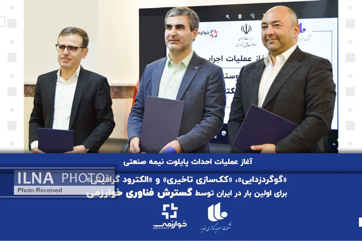 ویدئو/ آغاز عملیات احداث پایلوت نیمه صنعتی «گوگردزدایی»، «کک‌سازی تاخیری» و «الکترود گرافیتی»