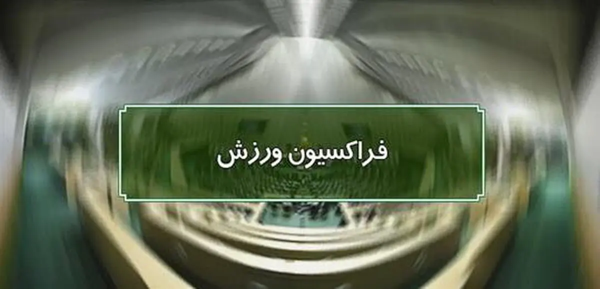 «فروردین» رییس شد، «پزشکیان» نایب رییس دوم