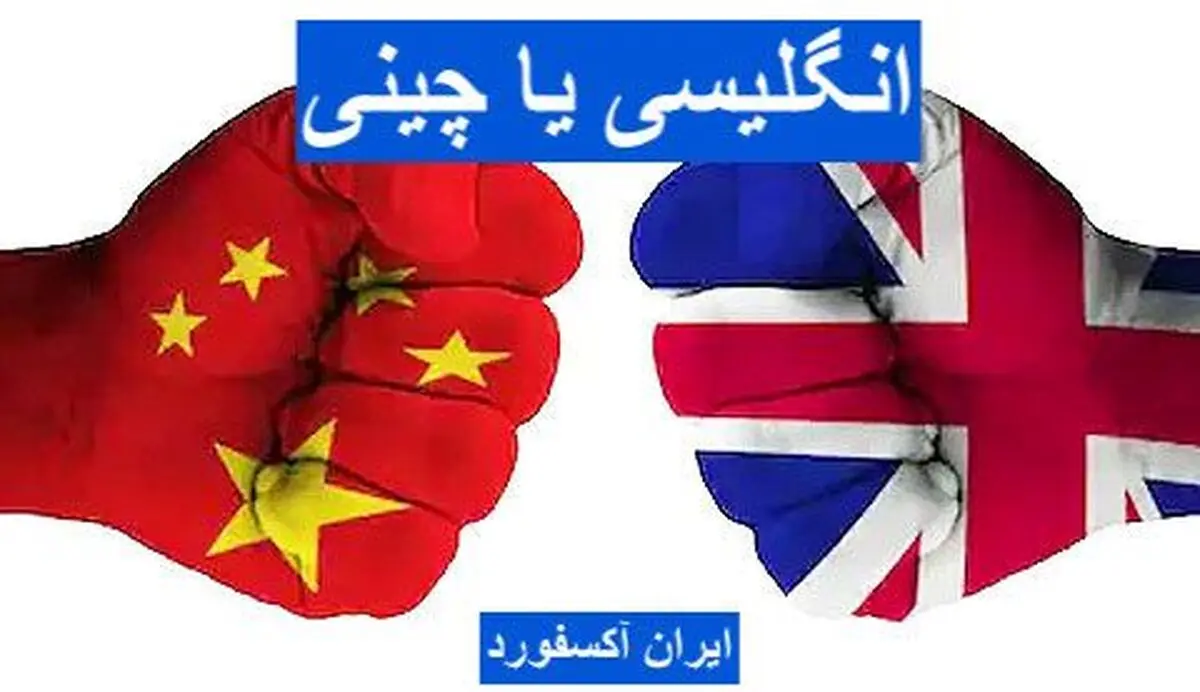 آیا زبان چینی جایگاه زبان انگلیسی را می گیرد؟