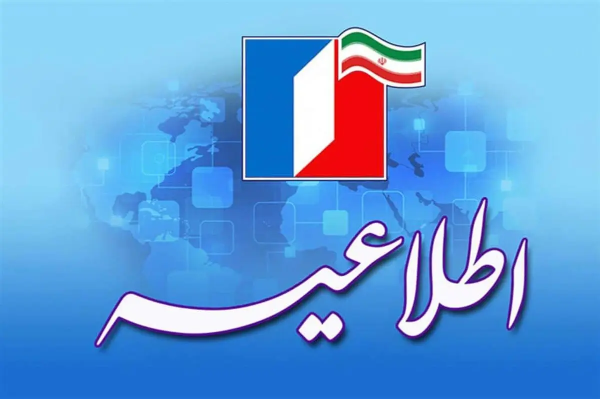 اعلام زمان‌بندی تأسیس و تغییرات مرتبط با شرکت‌ها در اداره ثبت شرکتهای سازمان منطقه آزاد اروند