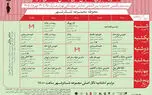 انتشار جدول اجراهای فضای‌باز جشنواره بین‌المللی نمایش عروسکی