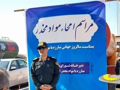 23 باند قاچاق موادمخدرامسال در همدان منهدم شد