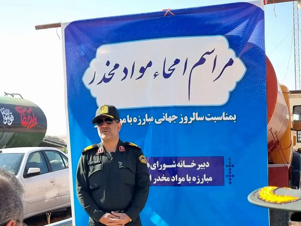 23 باند قاچاق موادمخدرامسال در همدان منهدم شد