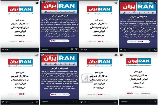 نه به ایران اینترنشنال /کارزار تحریم ایران اینترنشنال همچنان از سمت هنرمندان ادامه دارد