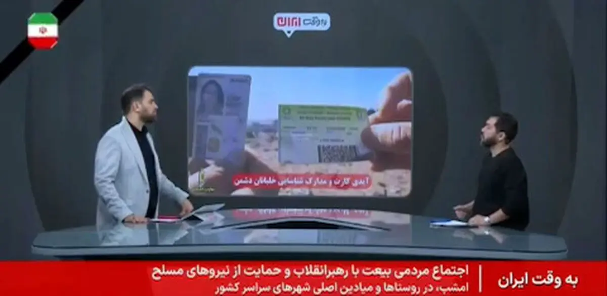 کارت شناسایی خلبان زن آمریکایی در برنامه تلویزیونی! + فیلم