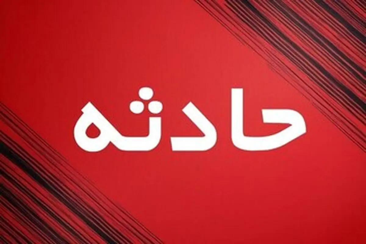 2 کشته و یک مصدوم؛ حادثه‌آفرینی انحراف خودرو و مسمومیت با گاز مونوکسیدکربن