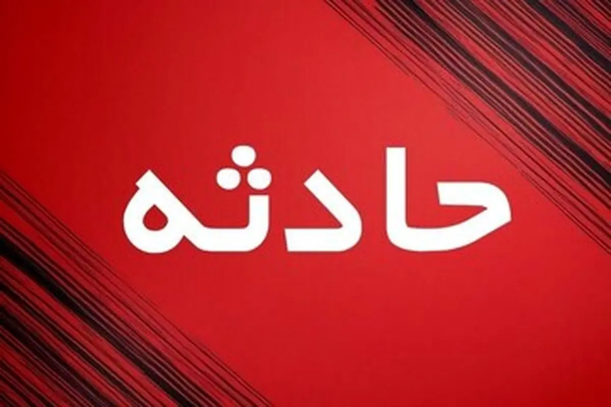 2 کشته و یک مصدوم؛ حادثه‌آفرینی انحراف خودرو و مسمومیت با گاز مونوکسیدکربن