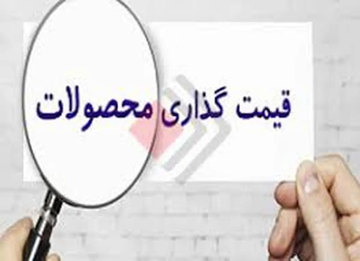 دلال پروری وزارت صمت با قیمت گذاری دستوری/ سهامداران عدالت را قربانی نکنیم