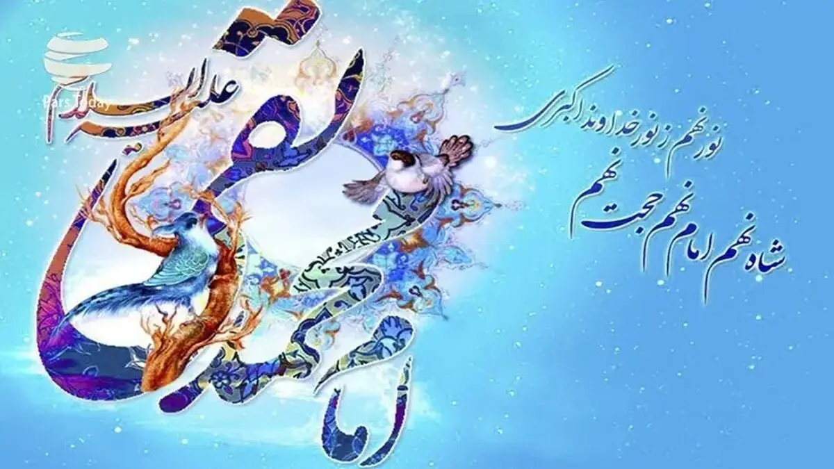 تاریخ دقیق ولادت امام محمد تقی علیه السلام در تقویم سال ۱۴۰۴ چه روزی است؟