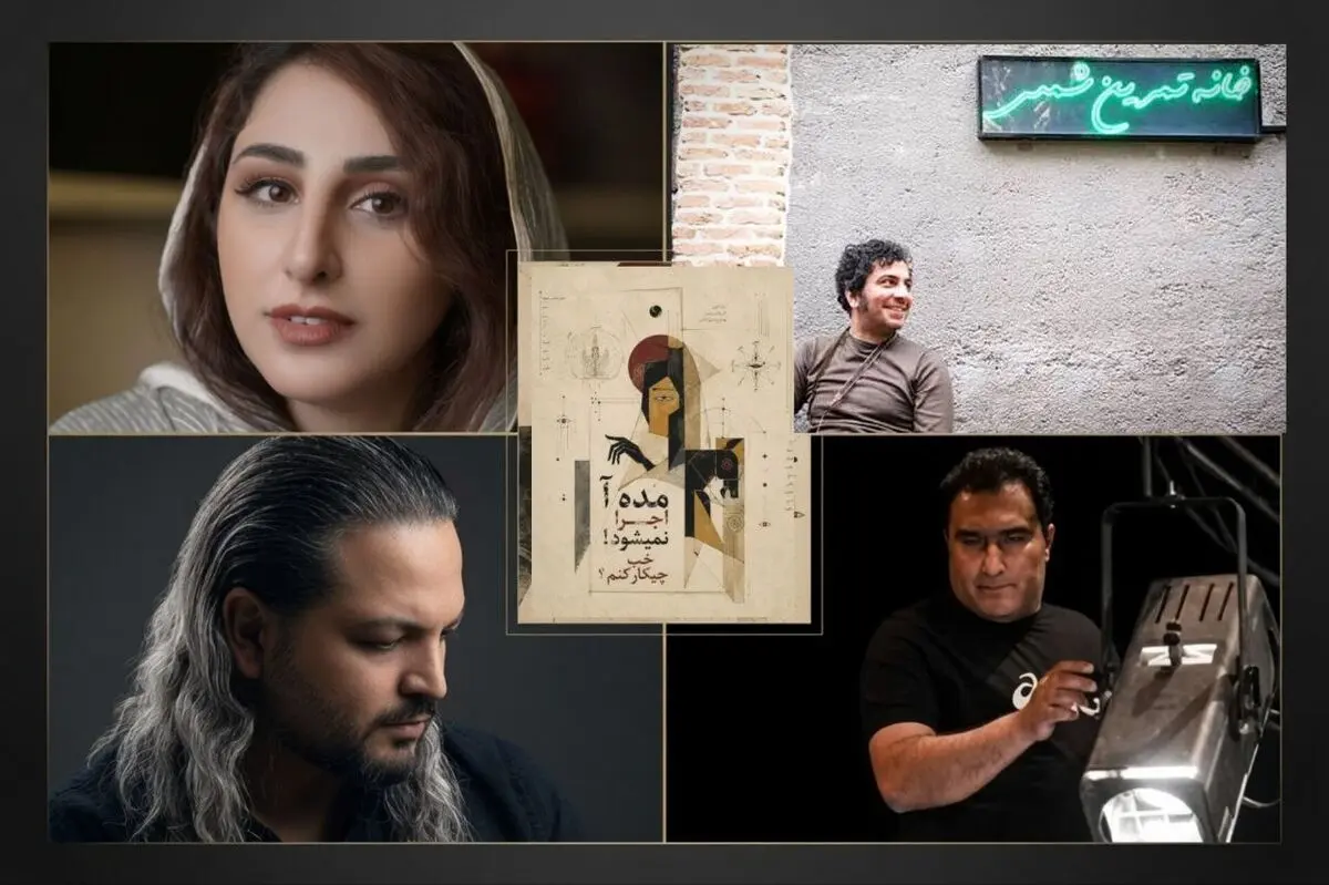 «مده‌آ اجرا نمی‌شود! خب چیکار کنم!» روی صحنه می‌رود 