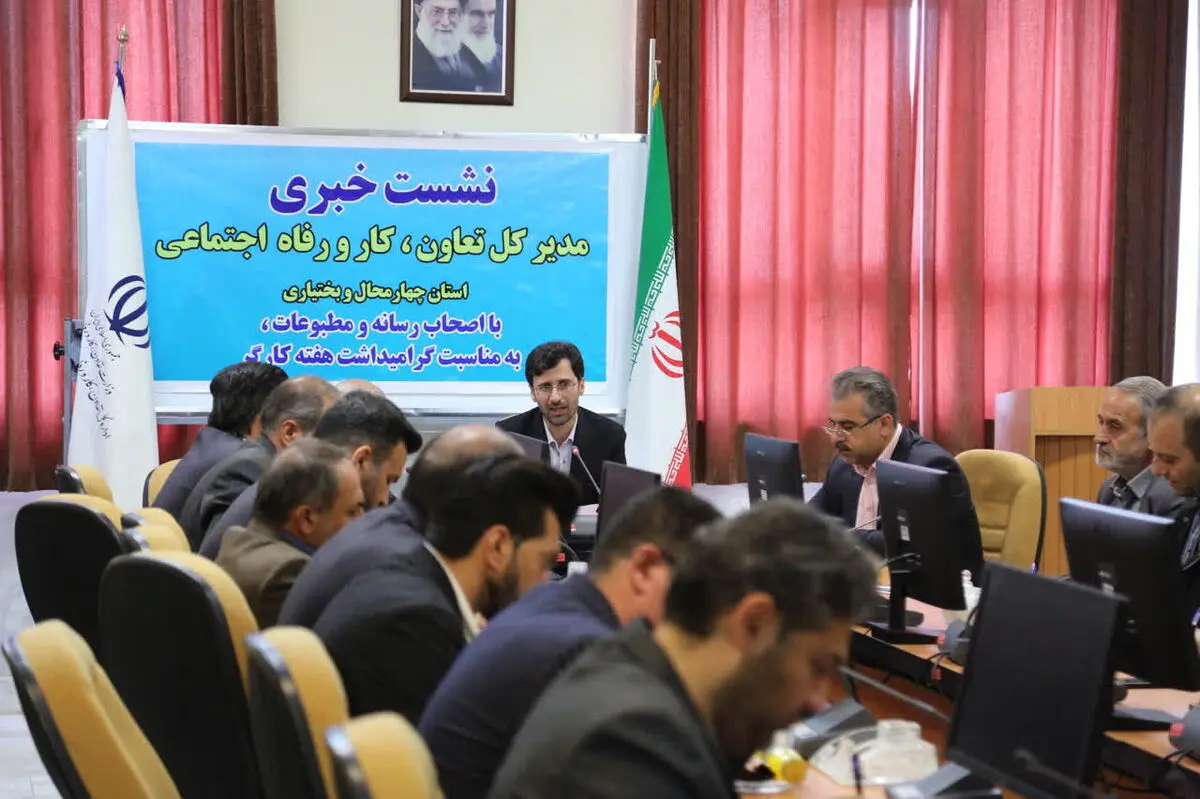   ۲۲۰ تشکل کارگری و کارفرمایی در چهارمحال و بختیاری فعالیت دارد