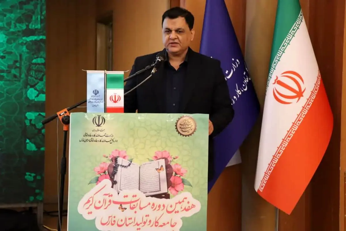 هفدهمین دوره مسابقات قرآن کریم جامعه کار و تولید فارس